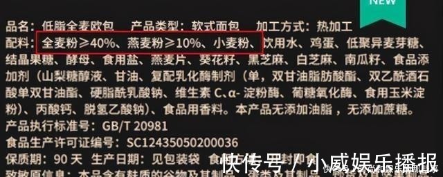 聪明人|买全麦面包，聪明人不买这4种，面包师会买的都是懂行的