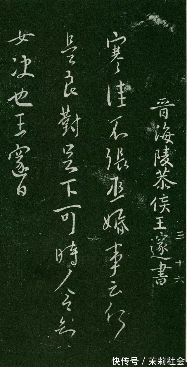 王廞#看王羲之父辈书法风格,你还能相信他是一个开拓者吗