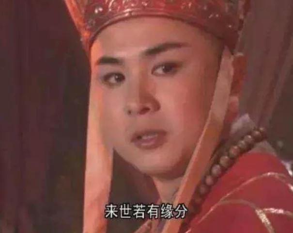 情侣#当年唐僧随口的一句台词,没想到,如今成为情侣分手的“借口”