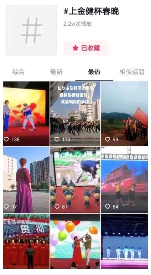 诚邀您参加春晚！第二届“金健杯”中老年春晚报名通道开启