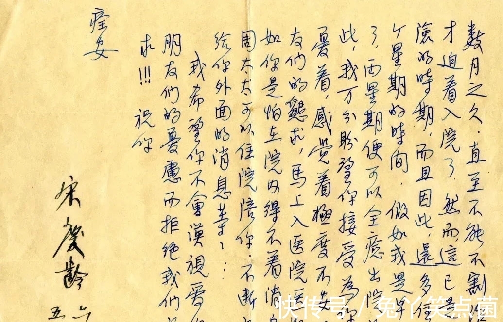 书法#宋庆龄先生的钢笔书法与众不同,果敢沉着,娟秀温润,堪称典范