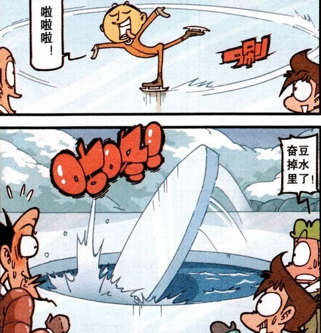 太奇|星太奇:奋豆进行花样溜冰表演!大家齐心协力钓鱼遭遇危险