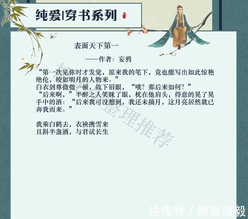 男主!纯爱文推荐五本穿书系列!男主人设崩了后,反派配角都想欺压他