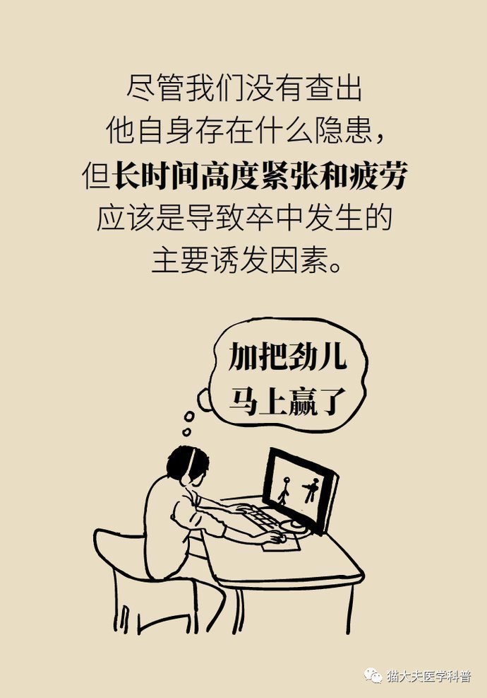 血脂|血压血脂都正常,30岁的他为啥也得了脑卒中?