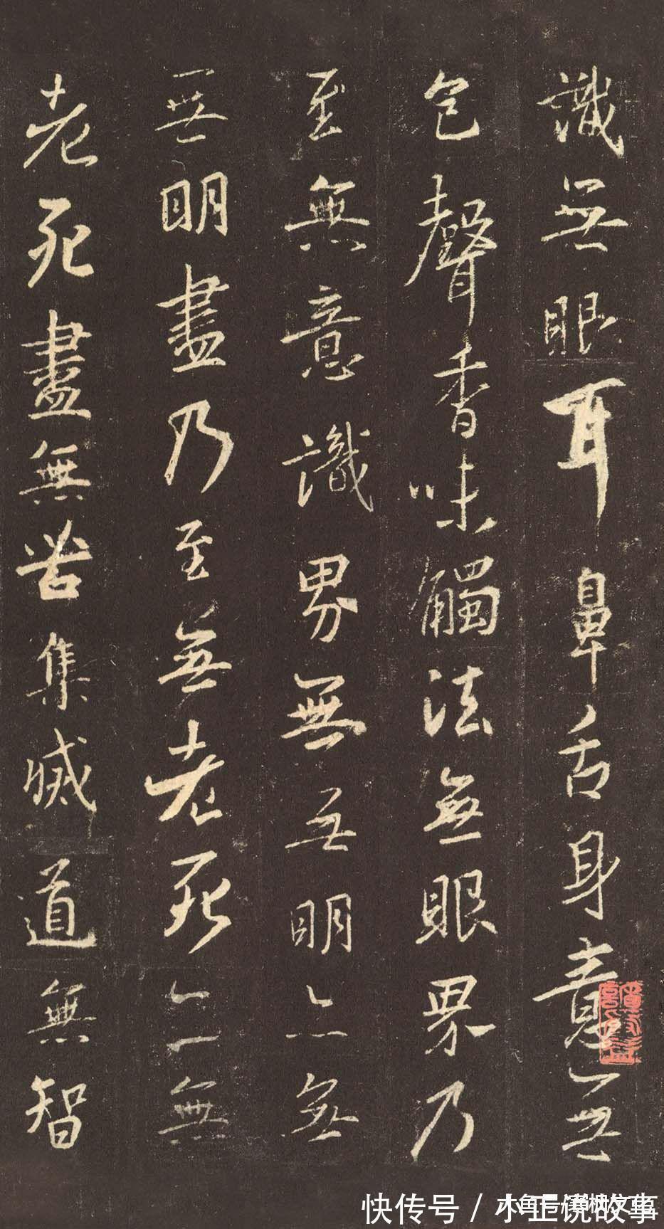 宝晋斋帖#除了《兰亭序》, 王羲之还有40多幅行书名作传世