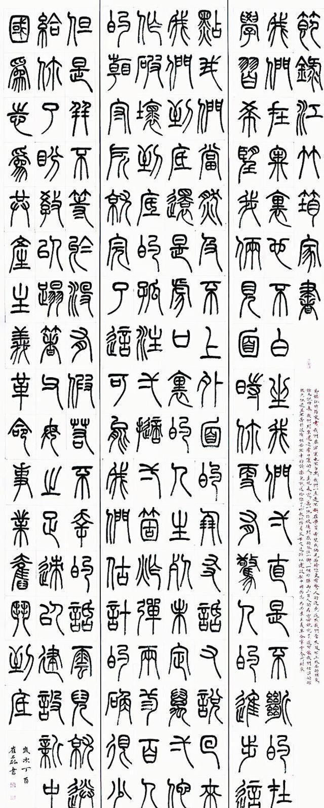 乡村教师#她是一名将书法写到极致的乡村教师,其作品被国家博物馆收藏