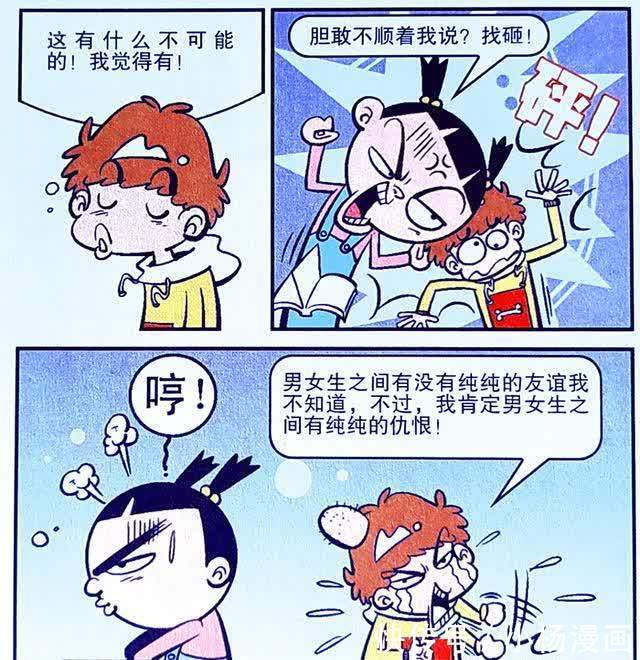 为何衰衰在教室里“吐泡泡”?原来偷喝了脸脸的洗面奶,自作自受