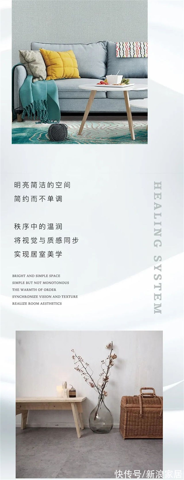 「YASLAN」治愈系的清新色,给予空间舒适宁静