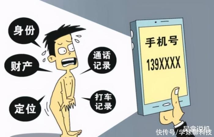 位置信息|一APP需那么多条款？互联网裸奔成大问题，大多人都难以接受