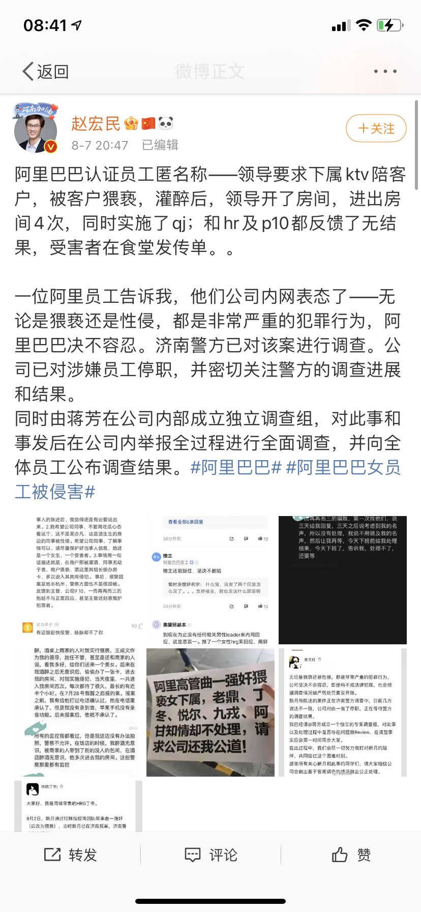 张勇|女员工遭客户和领导侵犯？阿里“决不容忍”，张勇“震惊、气愤、羞愧” 背后“淘鲜达”刚经历人事调整