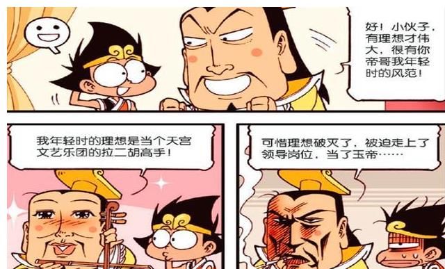 哆啦|降龙梦想成为漫画家，从唐老鼠到海绵贝贝，笑天被画成哆啦哎哟！