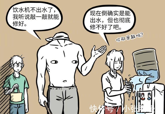 杜惟|非人哉:十一月因为肌肉,迷恋上刑天,杜惟的出现让他放弃