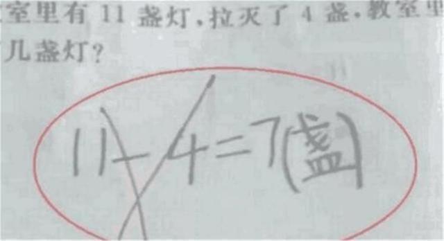 儿子|“你凭啥判我儿子错”“11-4=7”被扣分，家长质问老师却被打脸