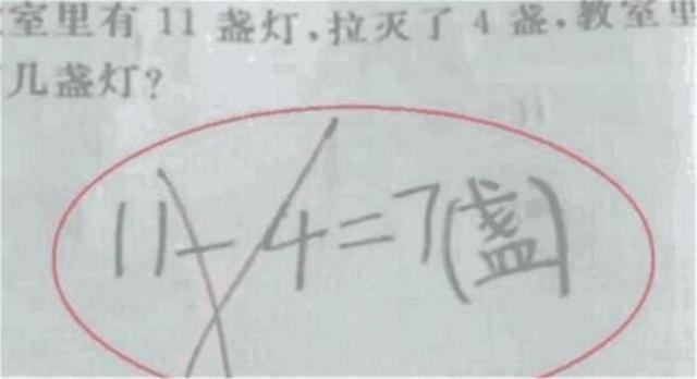 儿子|“你凭啥判我儿子错”“11-4=7”被扣分,家长质问老师却被打脸