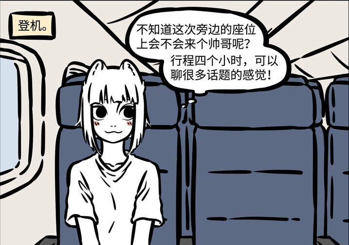 漫画|非人哉漫画：九月刚认识悟空时，以为他是可爱小正太，结果悟空一句话吓死她