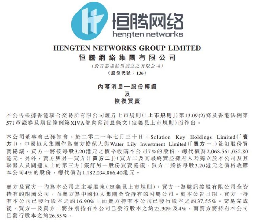 人民币|小米当不起恒大汽车的＂接盘侠＂