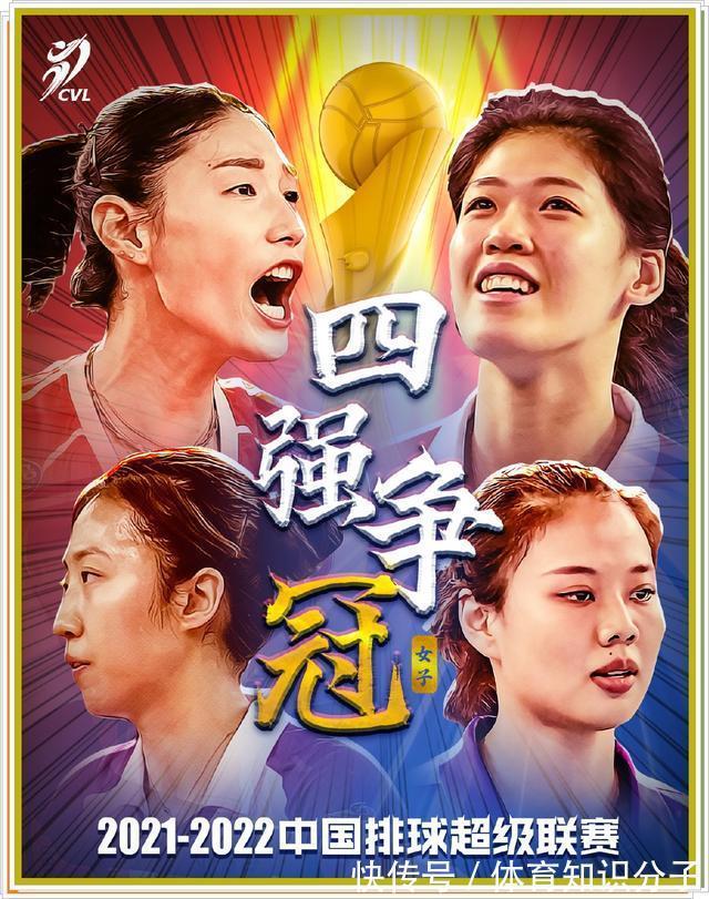 辽宁|央视疑似放弃女排联赛:今天下午开始四强进行最后的登顶之战