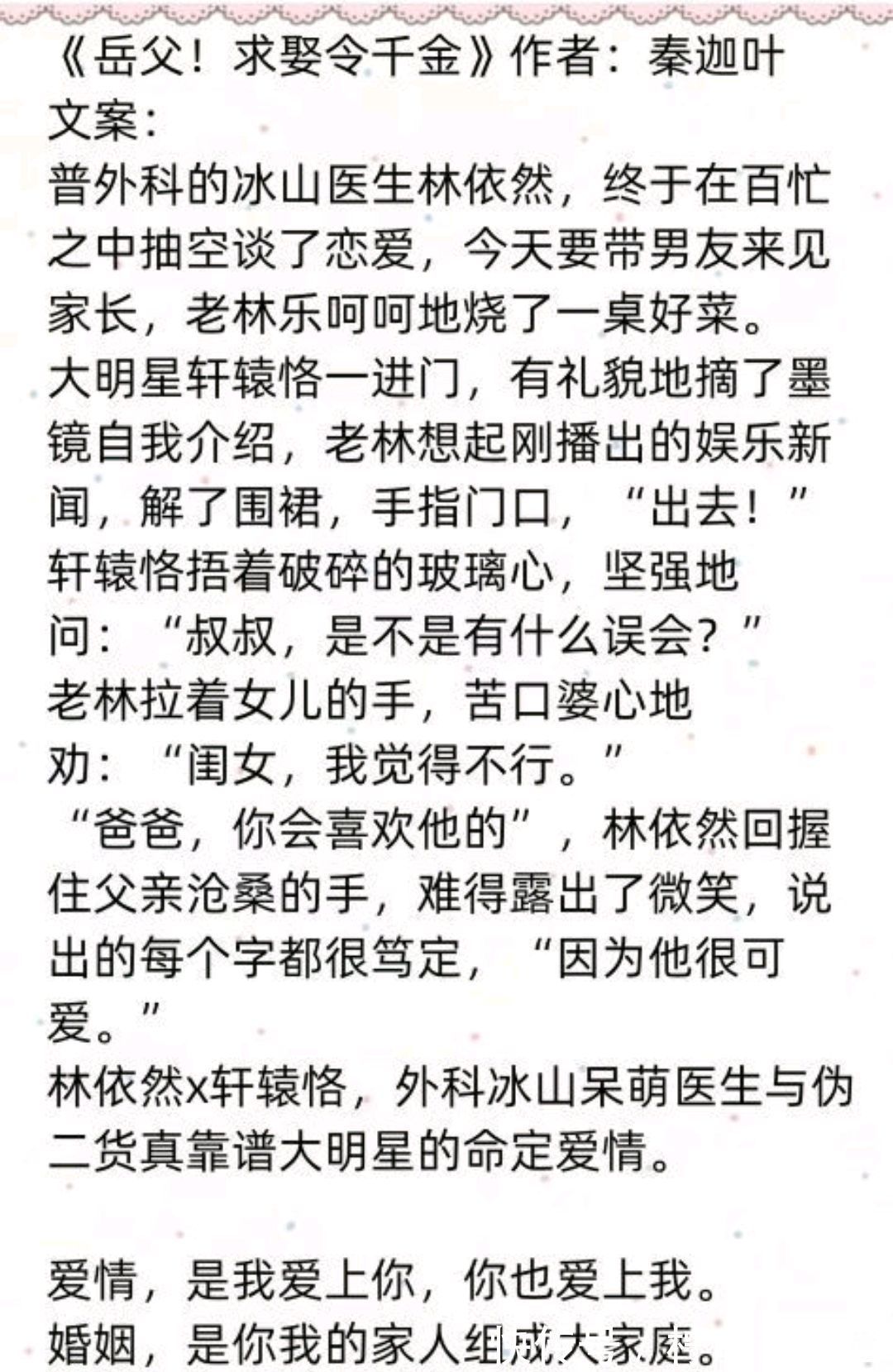 男主@推文茶话会|《医生,给我开点药》《亲爱的主刀医生》等 超甜文