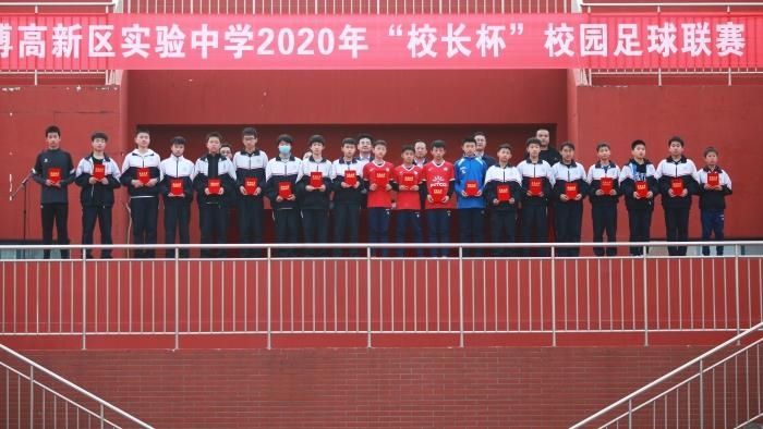 淄博高新区实验中学2020~2021学年“校长杯”五人制班级足球联赛圆满收官