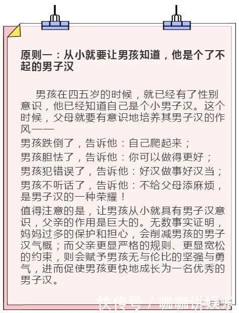 男孩|清华教授:家有男孩,只要坚持这4个教育原则,孩子会大有出息!