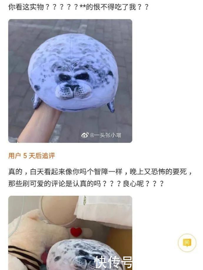 分手|“男友因女友像鲶鱼要分手！”某宝的评价笑到窒息…哈哈哈哈