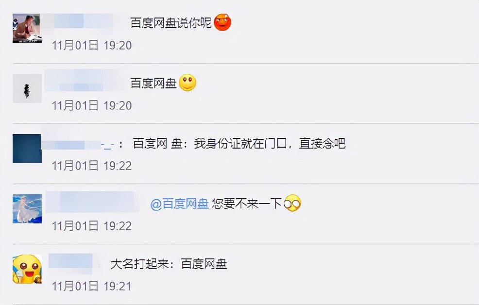 云盘|免费的百度网盘，终于要不限速了
