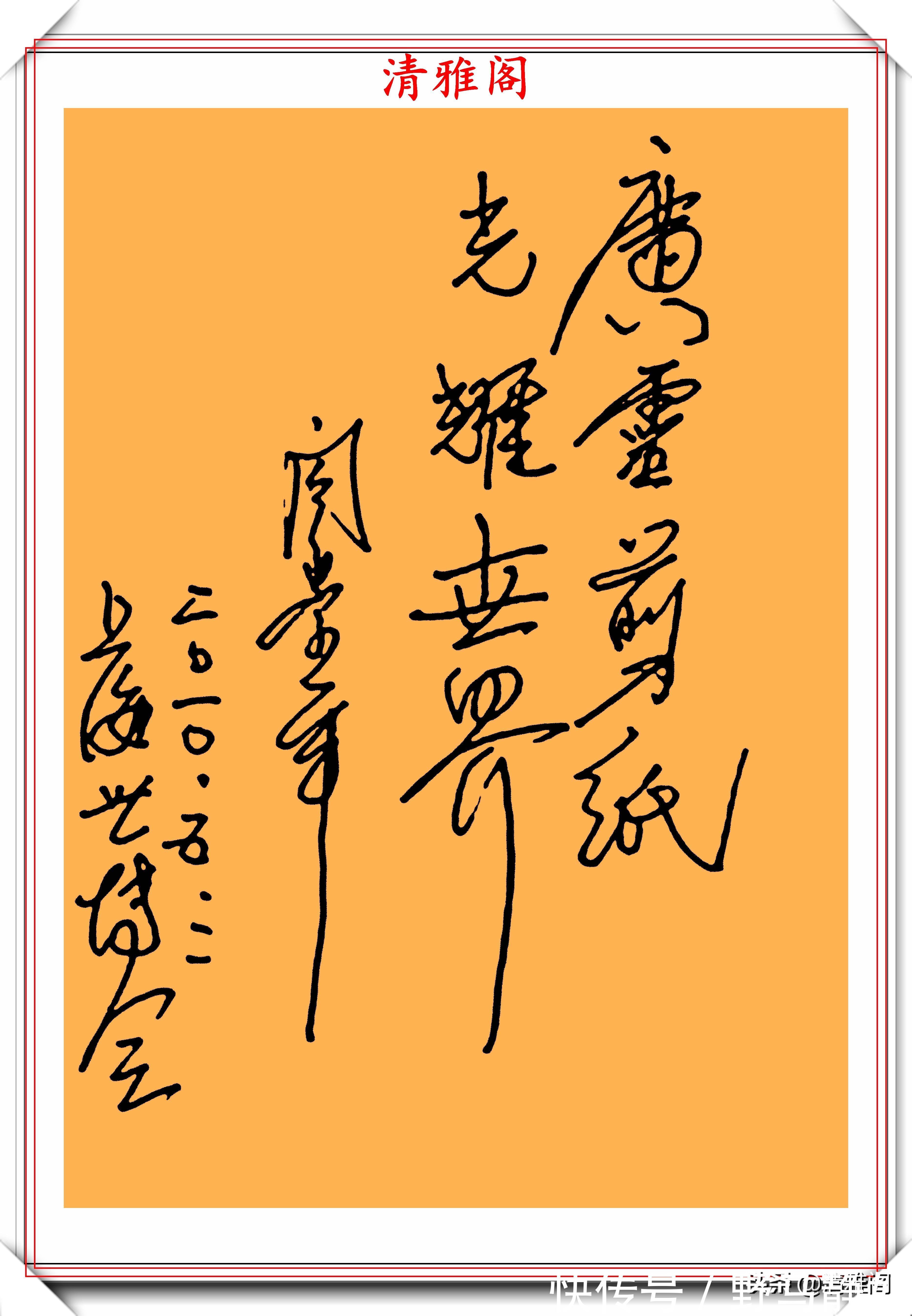 欣赏！著名历史学家阎崇年，9幅书法作品真迹欣赏，网友：一手江湖字