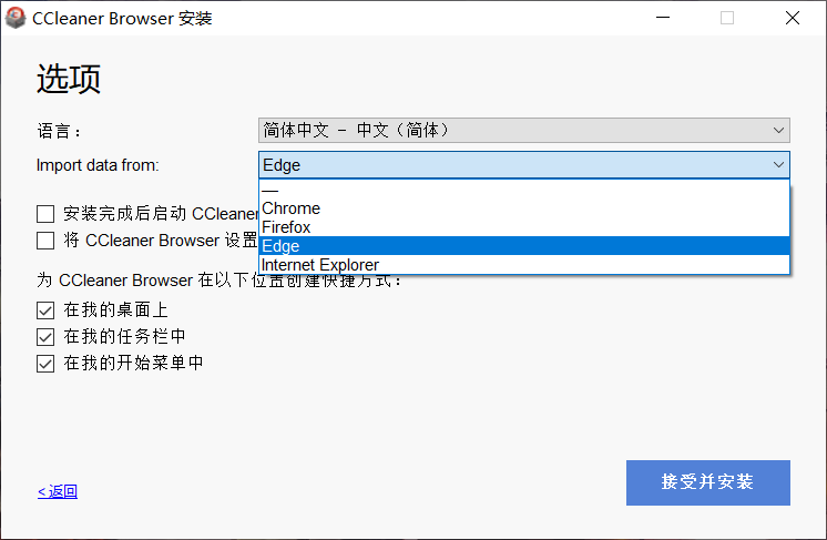 主打安全的浏览器:CCLEANER BROWSER-423下载站