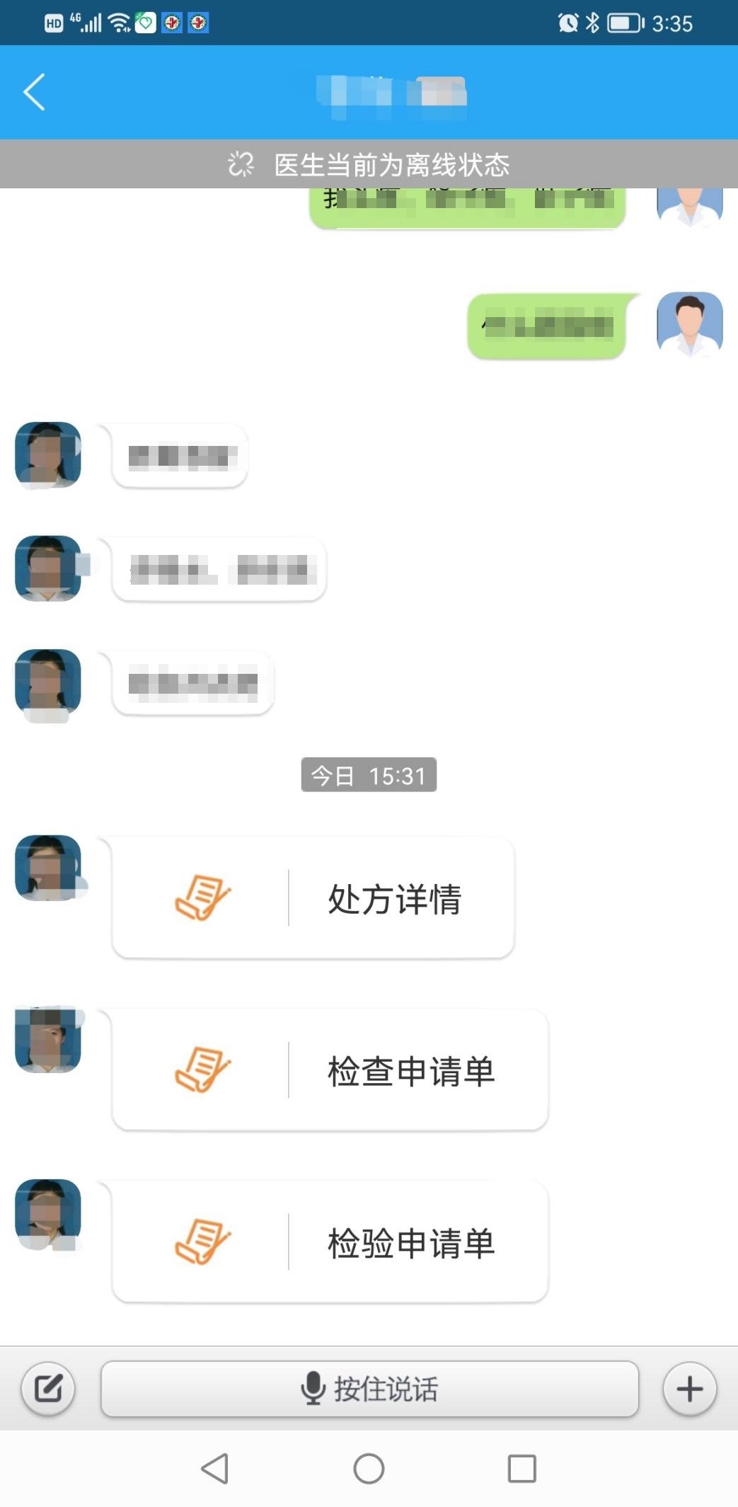 滨州市人民医院|滨州市人民医院提醒您，特殊时期这样就诊更安全