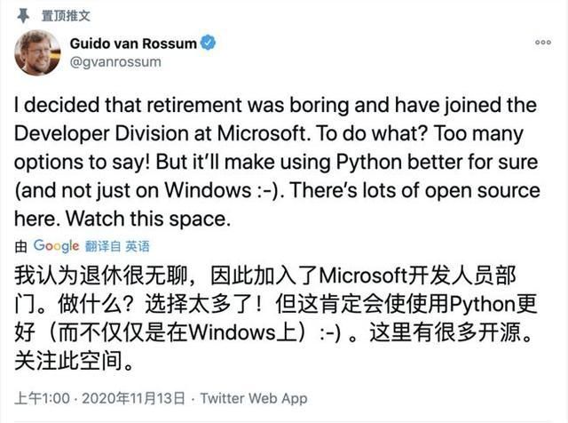 正式|Python之父称退休太无聊 宣布正式加入微软