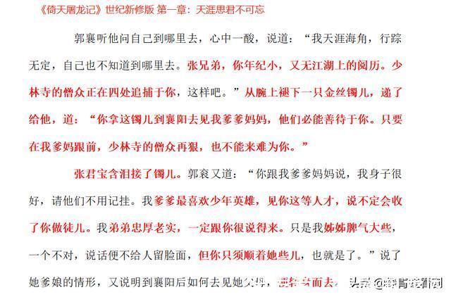 郭女侠$张三丰为何一生未娶？金庸：武当七侠的名字串起来，你就理解了