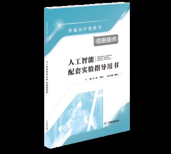 实验教学|首套高中新课标实验教学指导用书问世，实验教学落地势不可挡