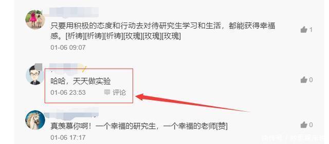 考上硕士研究生，生活能有多幸福？硕士生导师回复了七个字