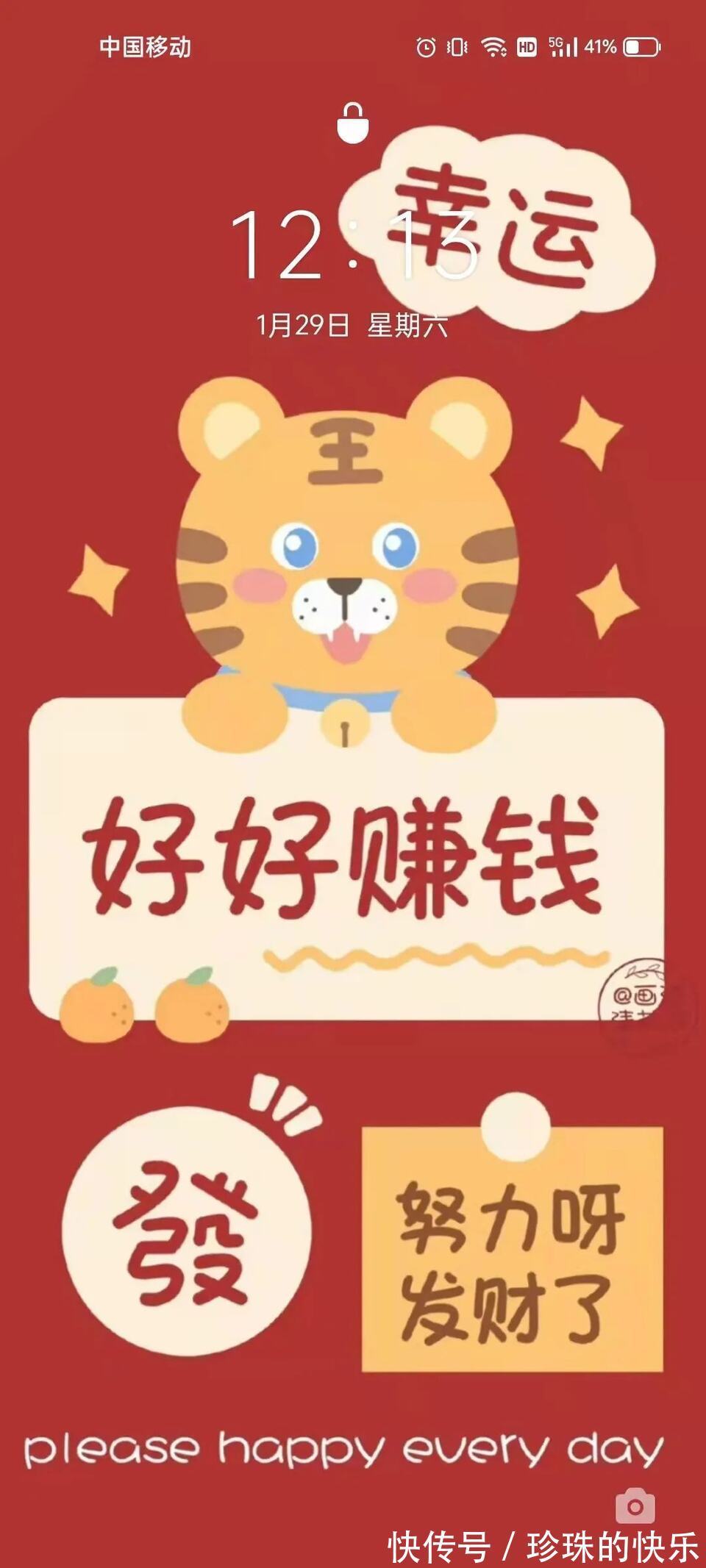 拜年|必存!新年拜年表情包丨第310期热门表情包