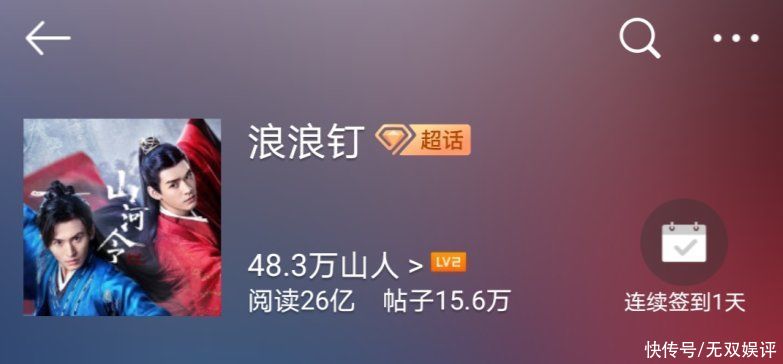 CP超话排名竞争激烈，浪浪钉排名下滑，“博君一肖”重回第一