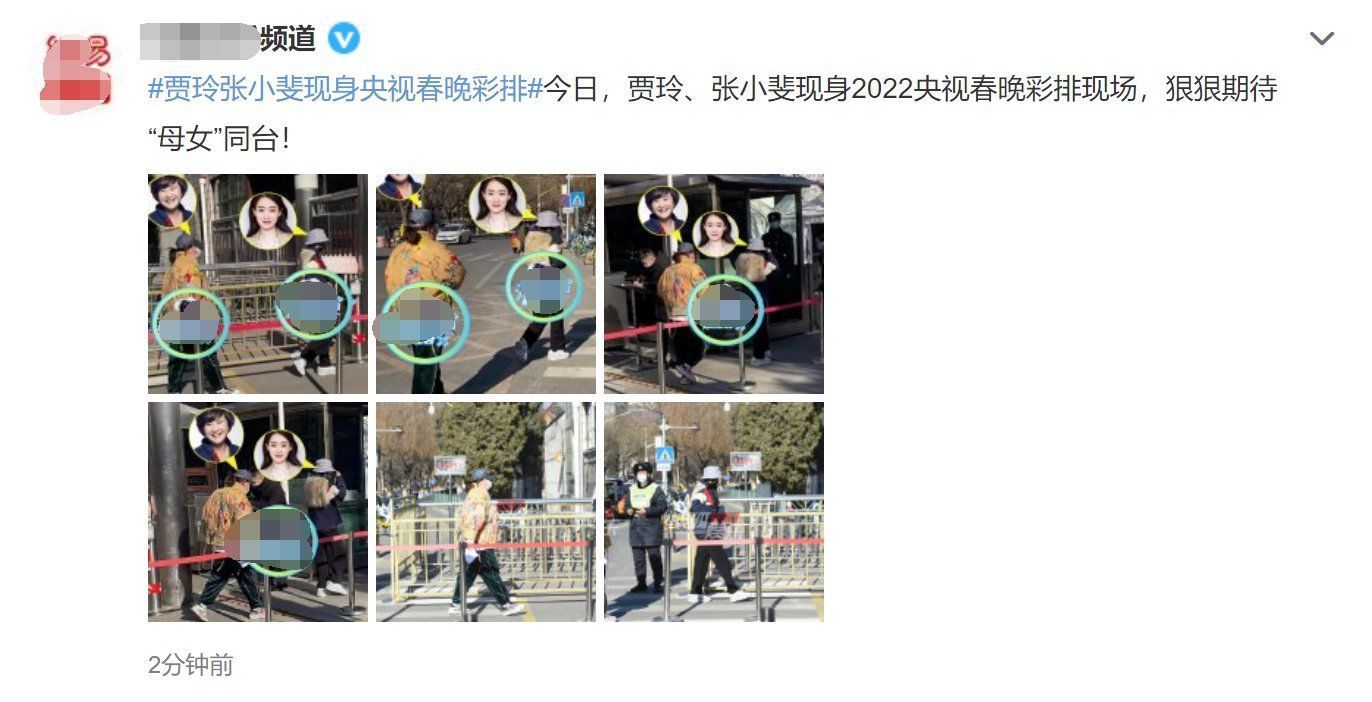 虎年央視春晚彩排路透曝光！張小斐賈玲齊現(xiàn)身引期待，新面孔露面