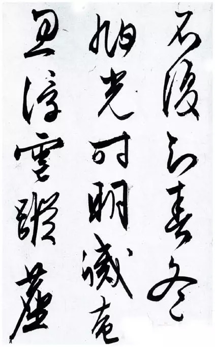 草书|文征明66岁的精妙草书!