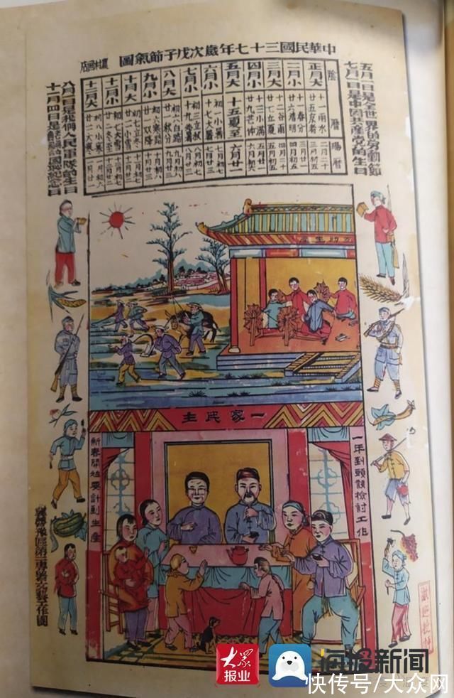 新年|好品山东丨菏泽冀鲁豫边区木版年画：革命年代的不朽印记