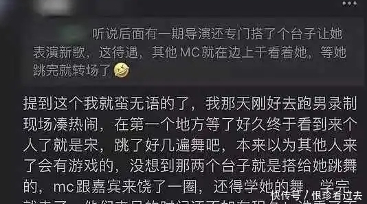 信息量|《跑男》导演疑对宋雨琦有好感,节目中宋雨琦对他动手却一脸宠溺