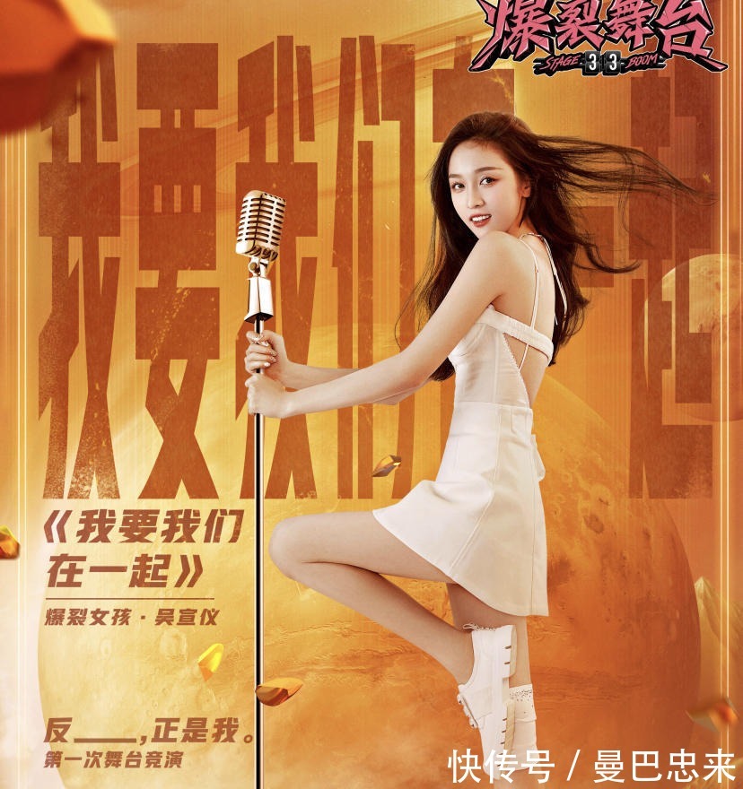 吴宣仪|《爆裂舞台》被责令整改，喻言被迫退赛，节目却在争议中出圈