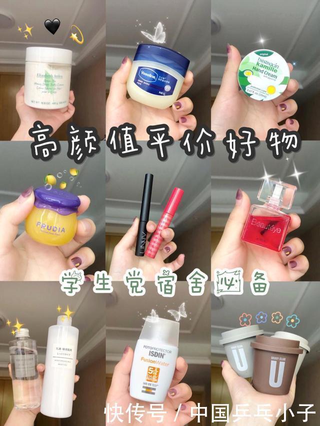 学生党寝室常备好物，不仅颜值高还很平价，确定不心动吗