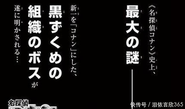 名侦探柯南看了20年，最终boss即将曝光，真是工藤新一