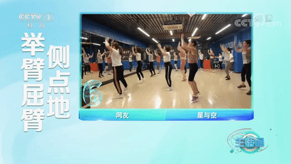 活动度|哪些动作可以强腰健背？“健身九宫格”带您练起来