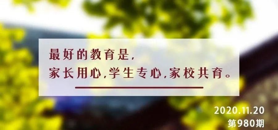 让位|夜读丨教育路上最大的不幸：家长越位，老师让位，学生错位