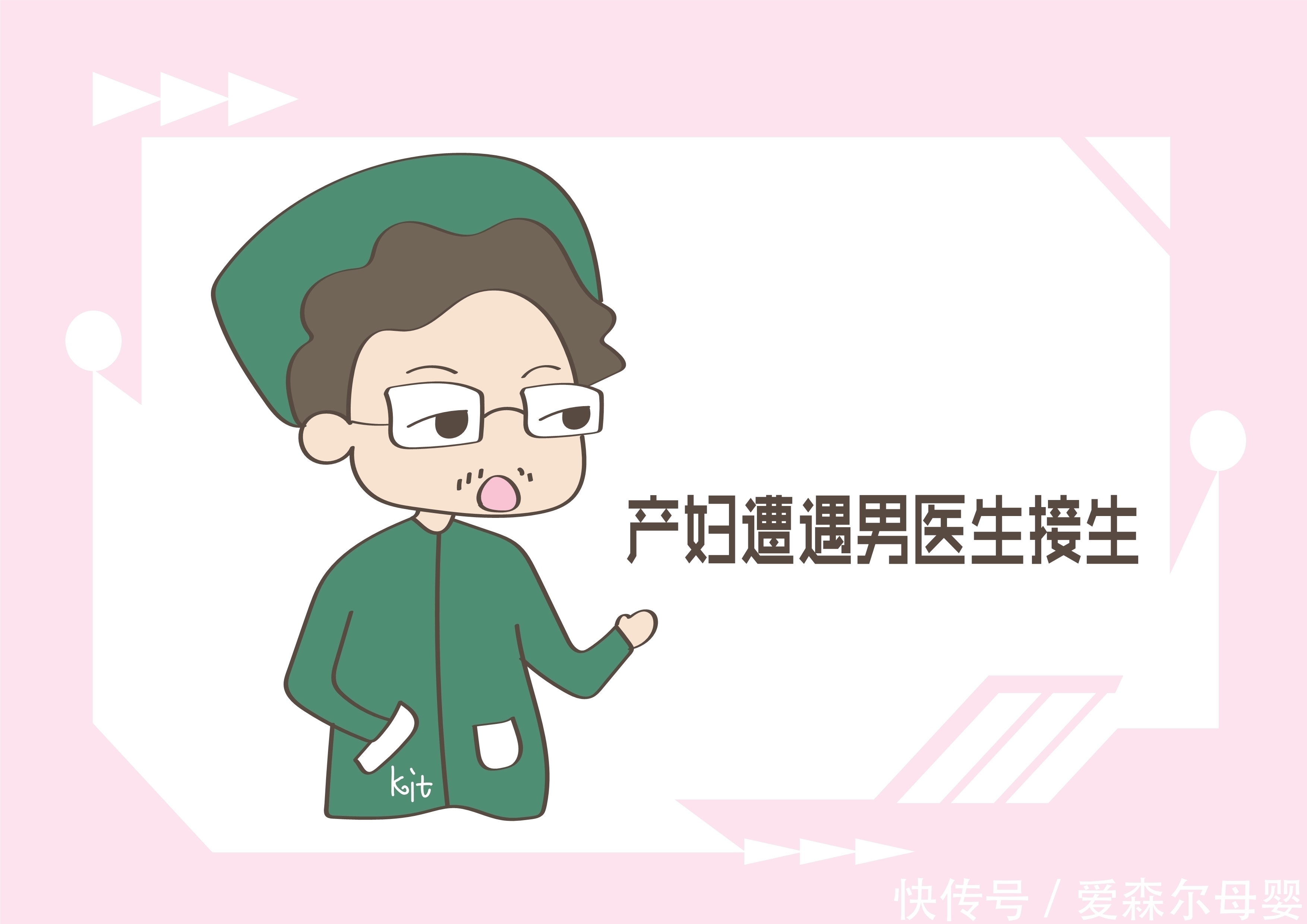 小宝宝|顺产时须接受的检查，再尴尬也要做，否则会后悔一辈子