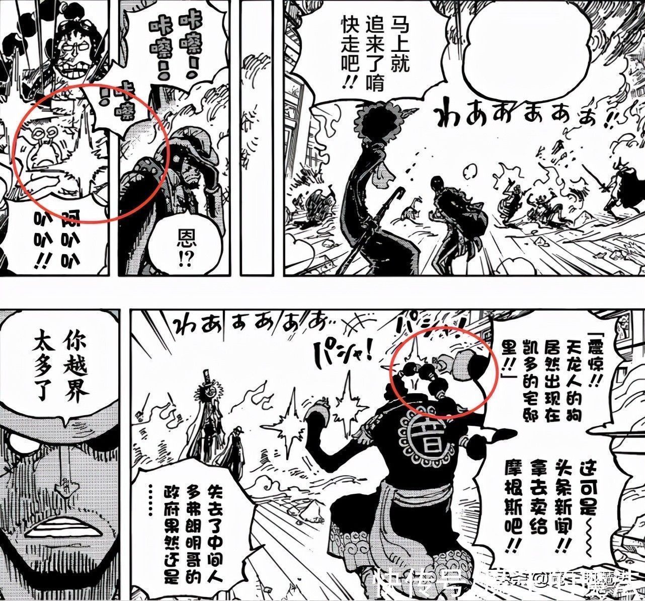 海贼王|海贼王1032话分析:二牙的身份成迷,CP0小队大战德普联盟