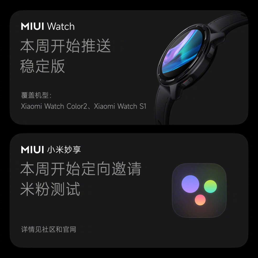 miui tv|MIUI Watch、MIUI Home、MIUI TV、小米妙享正式发布