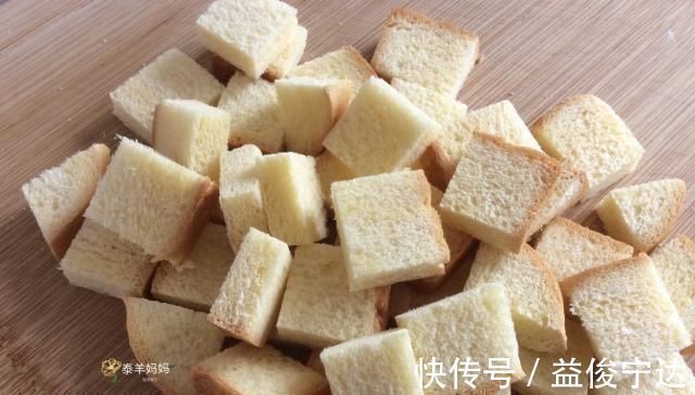 吐司布丁|做这早餐只需三步,有蛋又有奶,外脆里软营养又好吃
