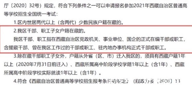 学生|衡水中学校长儿子被指高考移民，去西藏抢饭碗，相关部门作出回应