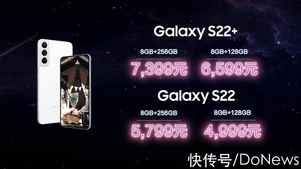 G三星在中国正式发布Galaxy S22系列售价4999元起